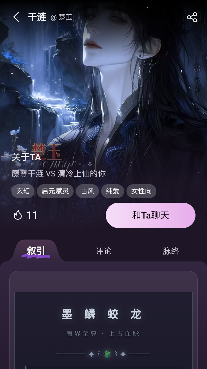 nimoo 沉浸对话