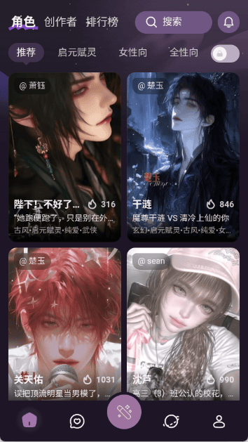nimoo 角色广场